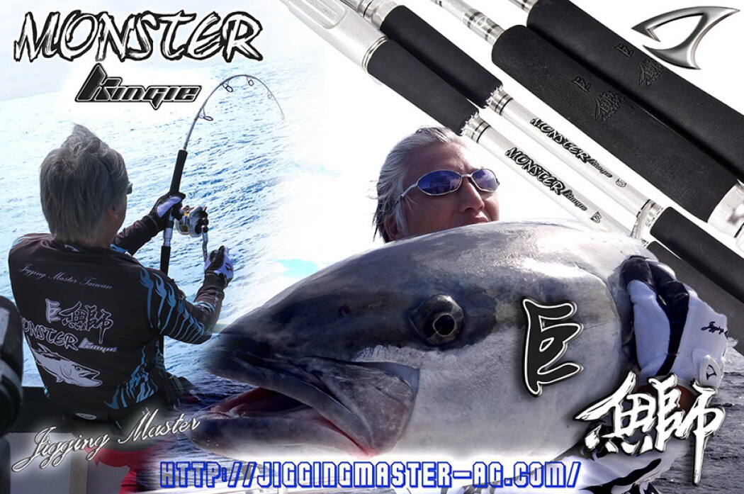 MONSTER KINGIE HEAVY 5’3B 
