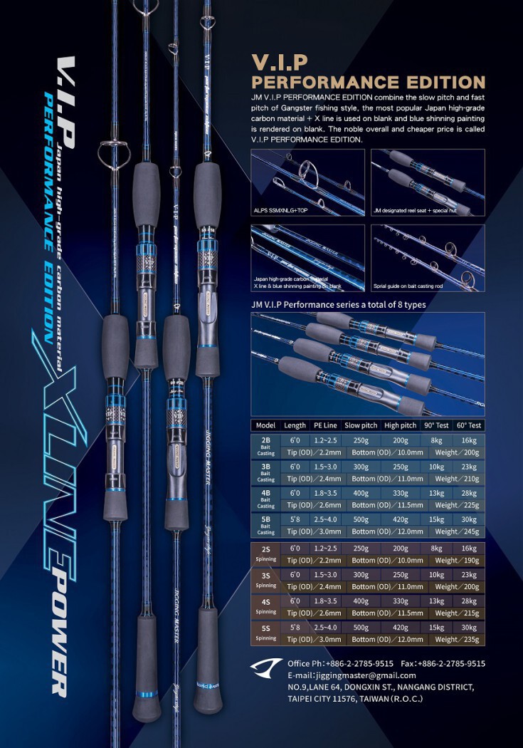 JM V.I.P Performance Edition Jigging Rod 3S