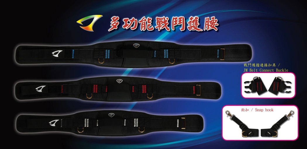 Jigging Master Multifunction Fighting Belt