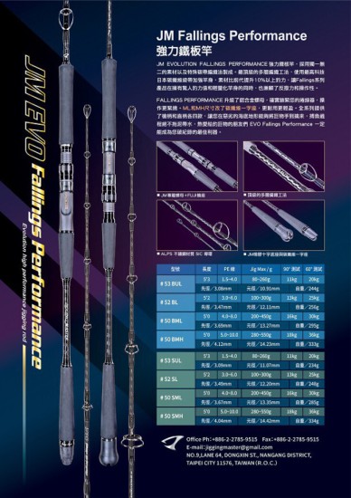 JM Evolution Fallings Performance Jigging Rod BL