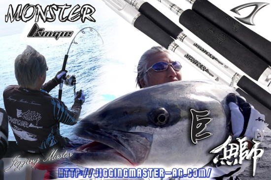 MONSTER KINGIE HEAVY 5’3B 