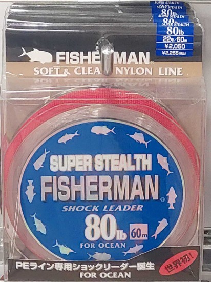 FISHERMAN - SOFT & CLEAR NAYLON LINE 80 ליברות 