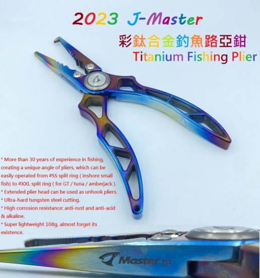 2023 J-Master Titanium Fishing Plier