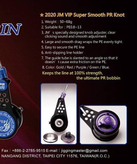 2020 JM VIP Super Smooth PR Knot Bobbin!